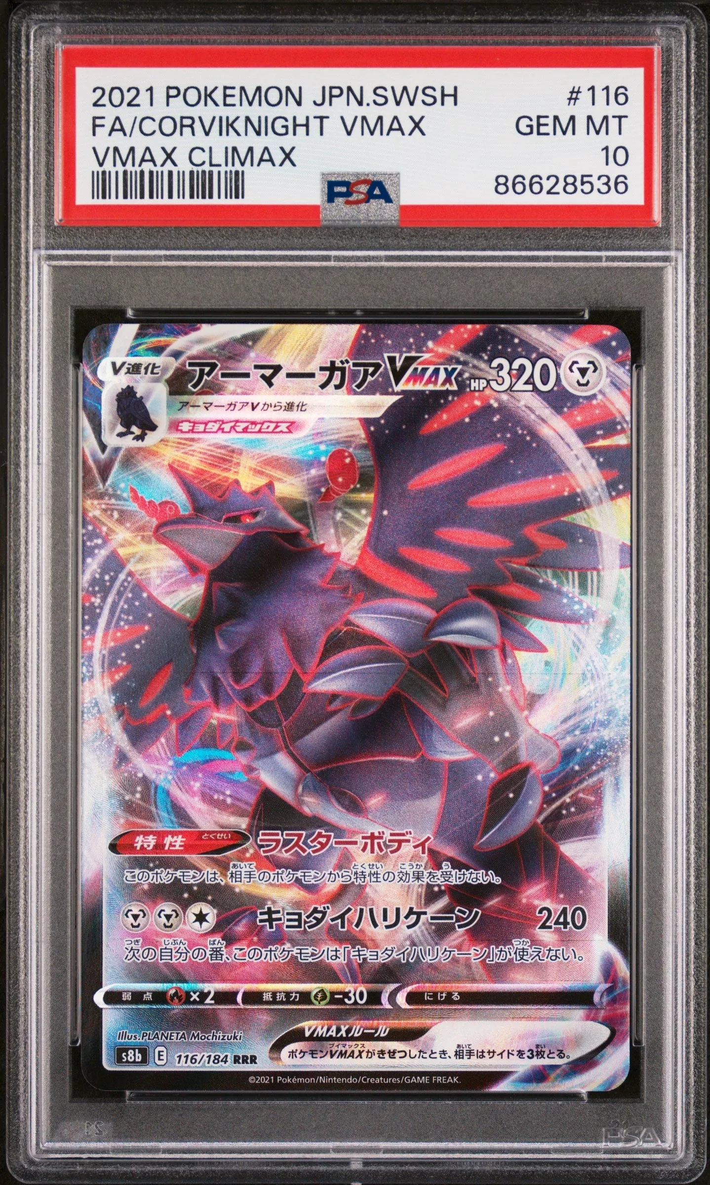 2021 POKEMON JAPANESE SWORD & SHIELD VMAX CLIMAX FA/CORVIKNIGHT VMAX #116 -PSA10