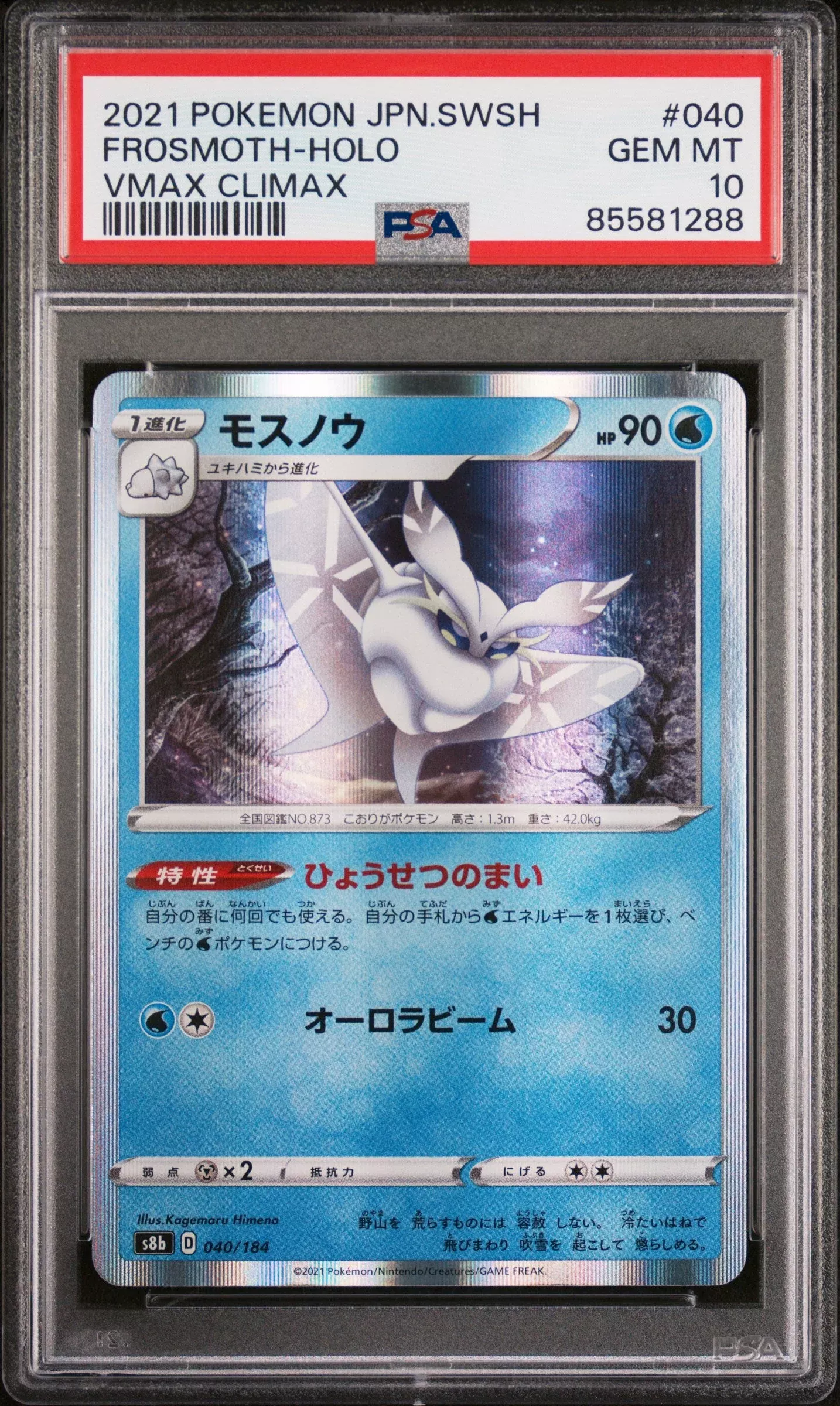 2021 POKEMON JAPANESE SWORD & SHIELD VMAX CLIMAX FROSMOTH-HOLO #40 -PSA10
