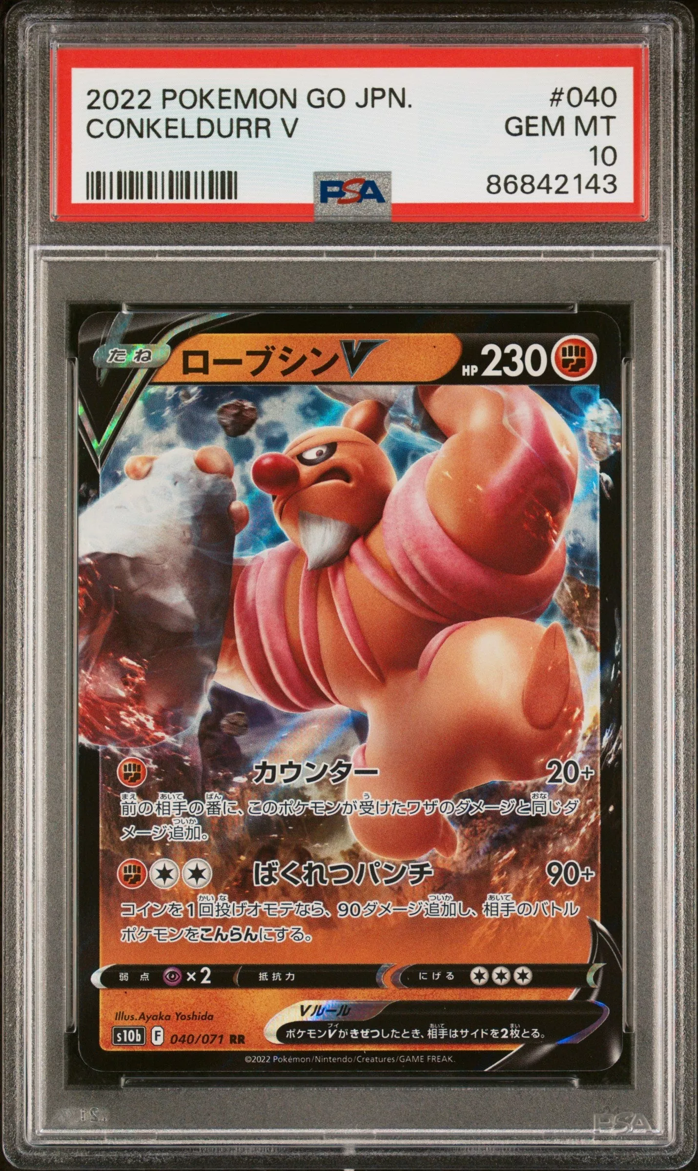 2022 POKEMON GO JAPANESE CONKELDURR V #40 -PSA10