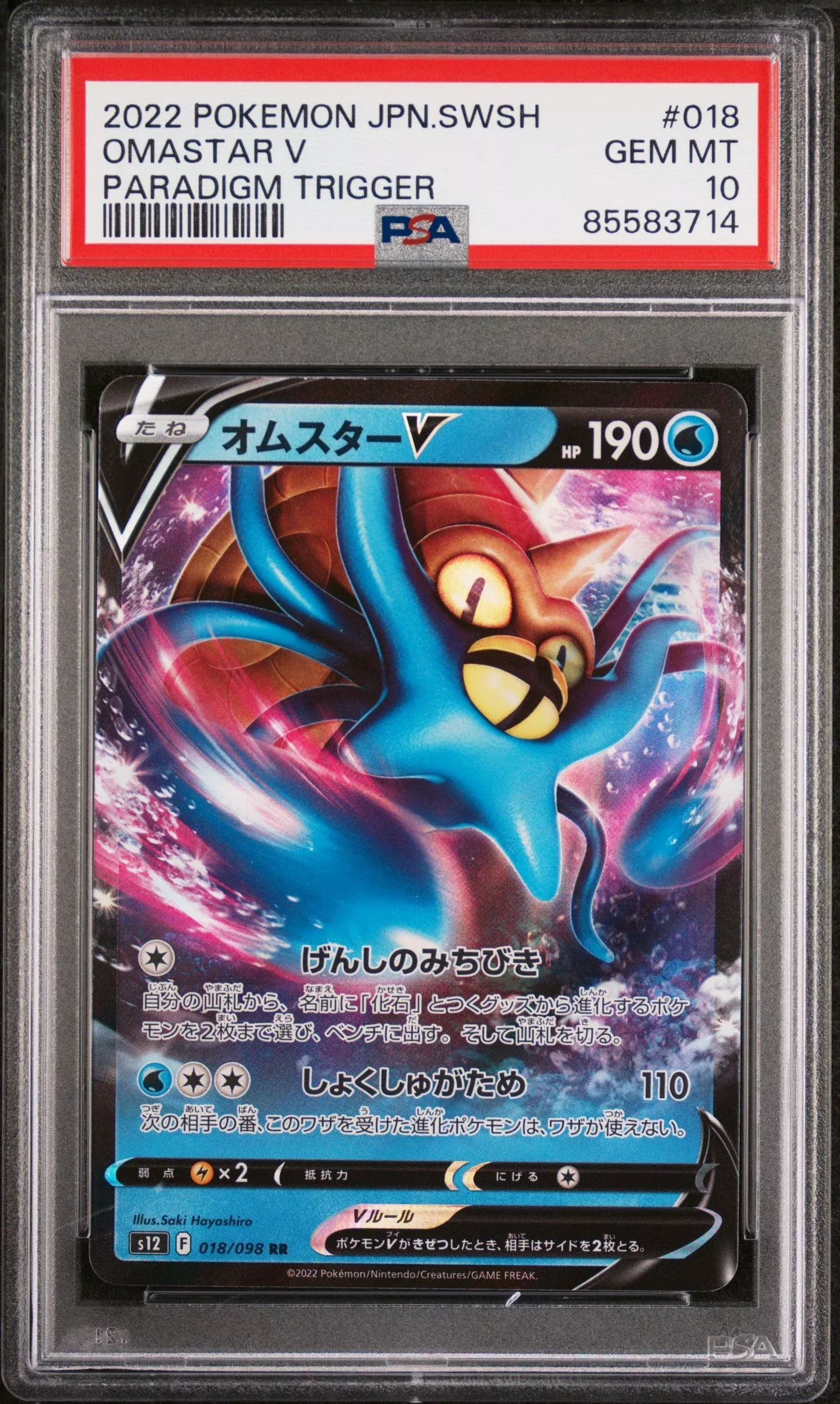2022 POKEMON JAPANESE SWORD & SHIELD PARADIGM TRIGGER OMASTAR V #18 -PSA10