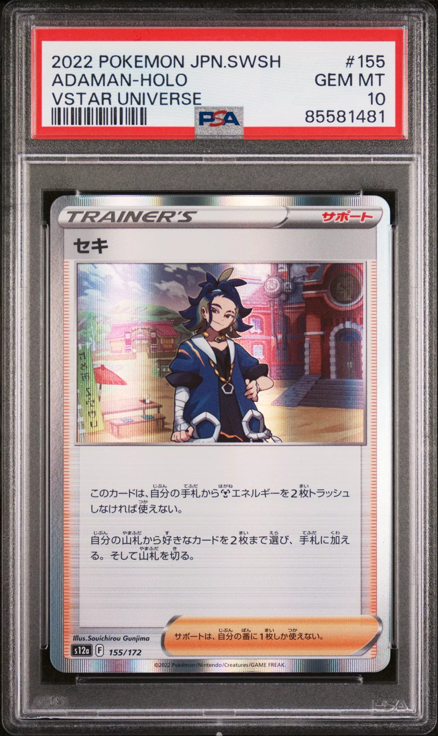 2022 POKEMON JAPANESE SWORD & SHIELD VSTAR UNIVERSE ADAMAN-HOLO #155 -PSA10