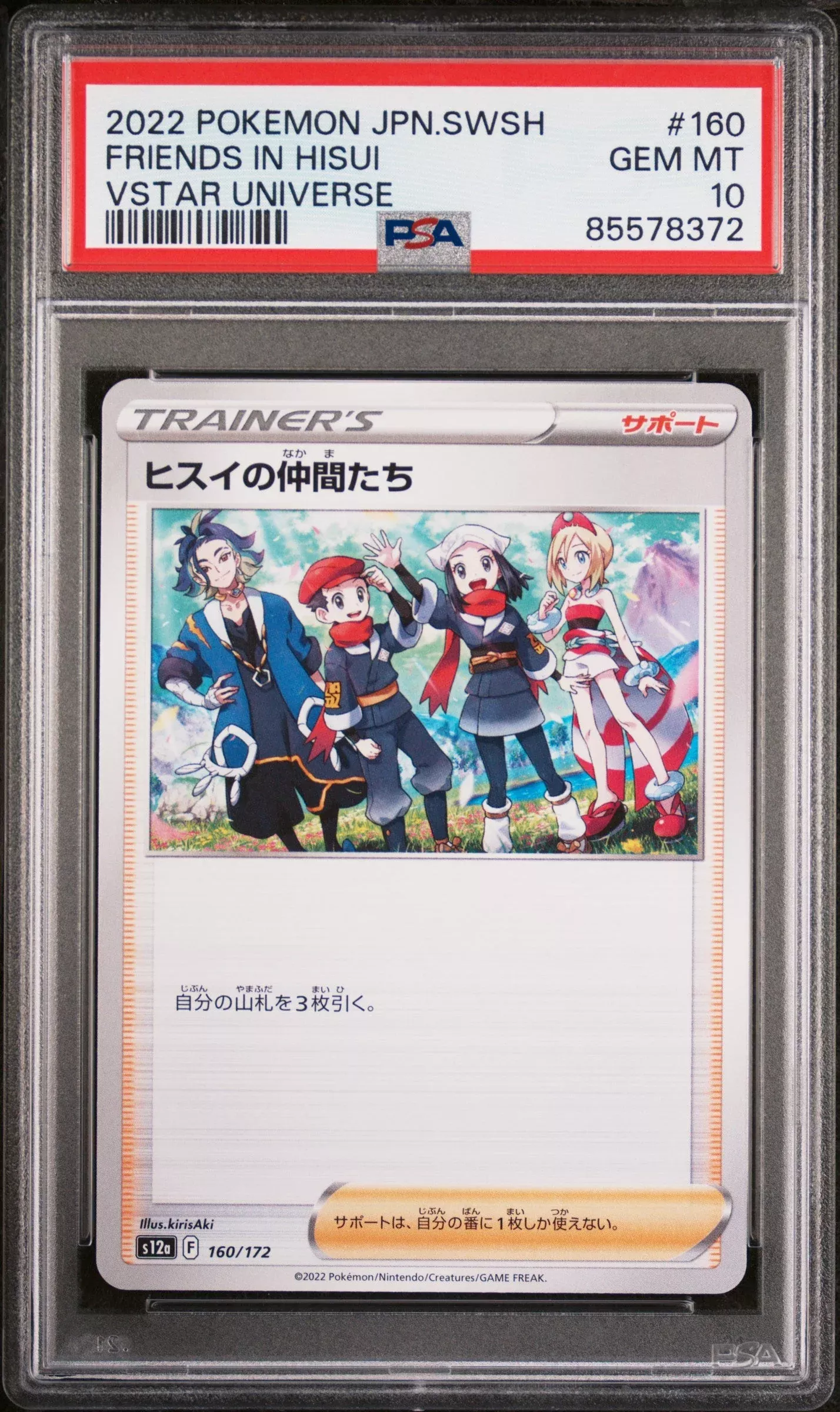 2022 POKEMON JAPANESE SWORD & SHIELD VSTAR UNIVERSE FRIENDS IN HISUI #160 -PSA10