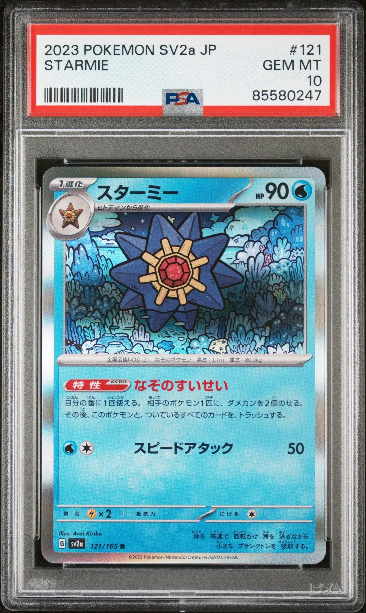 2023 POKEMON JAPANESE SV2a-POKEMON 151 STARMIE #121 -PSA10