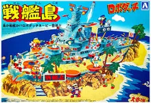 Aoshima Senkan Zima